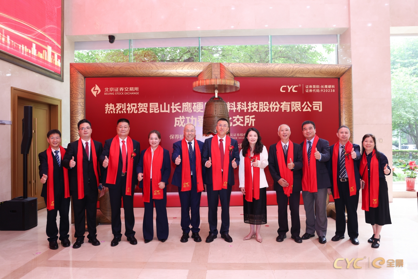 CY Carbide Rings Opening Bell on IPO